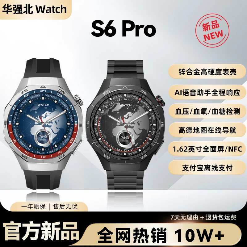 新款watch GT5 Pro顶配智能手表离线支付NFC多功能运动手环