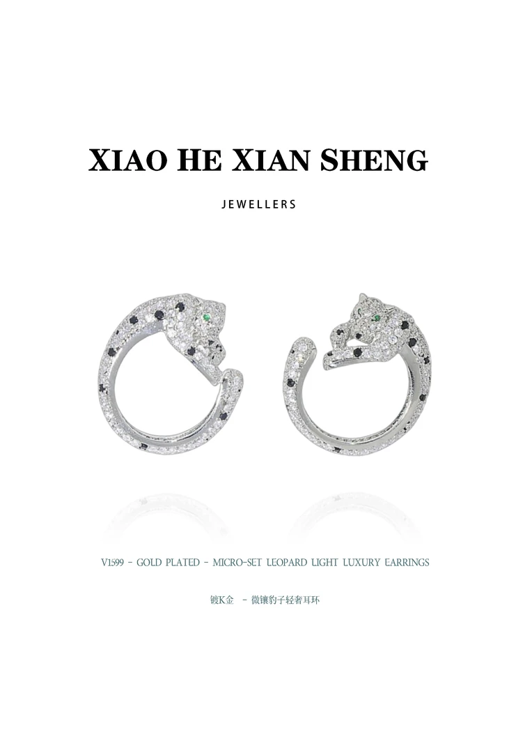 铜合金合成锆石耳饰 V1599 - 微镶豹子轻奢耳环