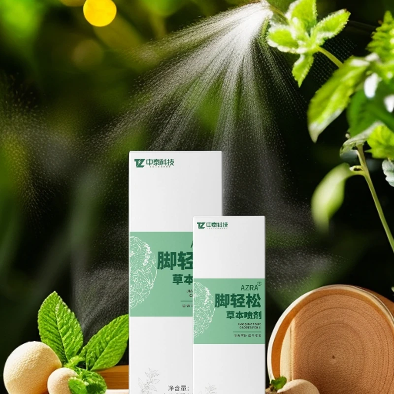 AZRA脚轻松草本喷雾止痒脚丫异味脚汗汗脚脱皮草本温和护理喷雾