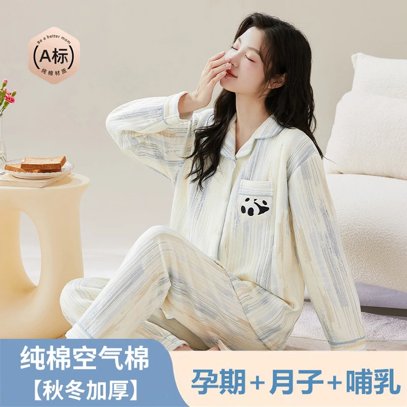 【100%纯棉空气棉】月子服冬季产前产后孕妇睡衣春秋哺乳怀孕家居服