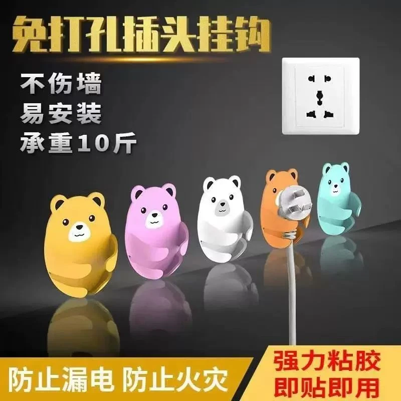 卡通抱抱熊免打孔挂钩插头收纳固定器强力无痕粘钩