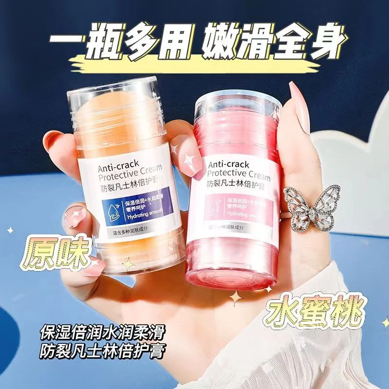 特润倍护霜 防干防裂防起皮水润保湿润肤便携滋护膏秋冬嫩滑R8