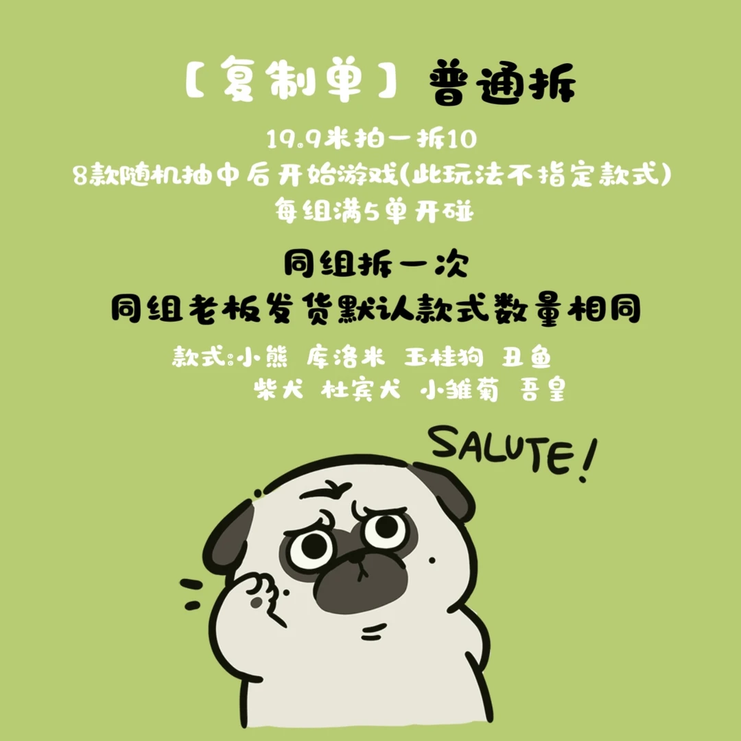 【复制单】手帕纸对对碰（每组满5开碰）