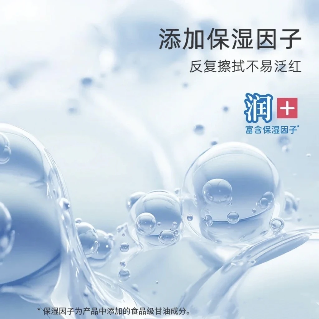 【保湿纸-复制单】保湿纸直播间对对碰便携式抽纸