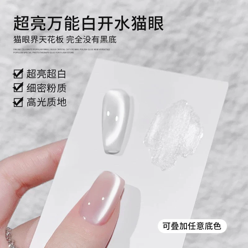 丝绸万能陶瓷猫眼不发灰流行色猫眼甲油胶02