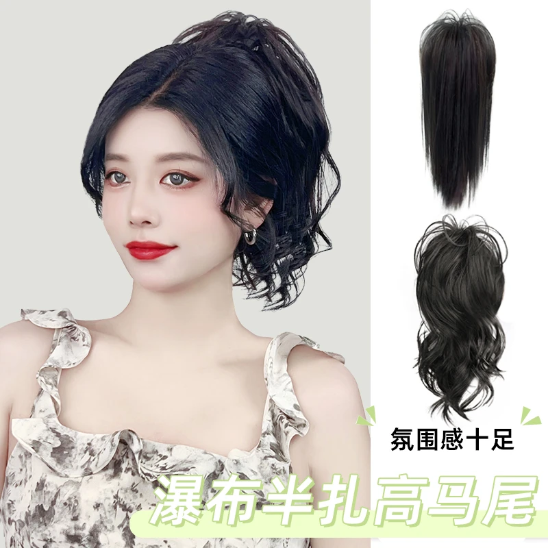 【高颅顶喷泉半扎发】假发女抓夹马尾蓬松仿真发时尚辣妹半扎发