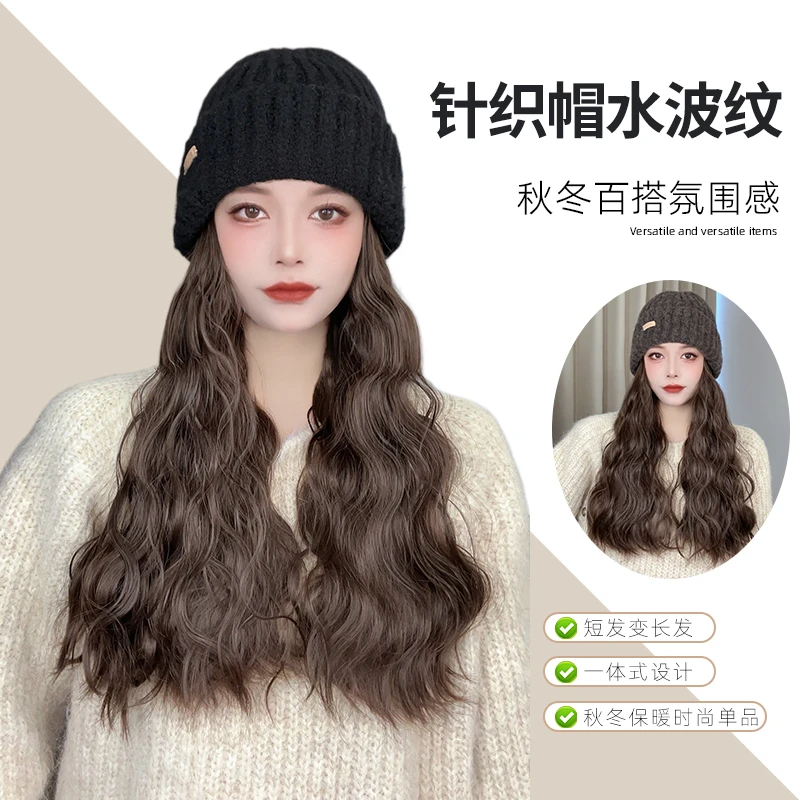 大晨BO简约大气毛线帽子水波纹冷棕色帽子假发一体2023秋冬款时尚