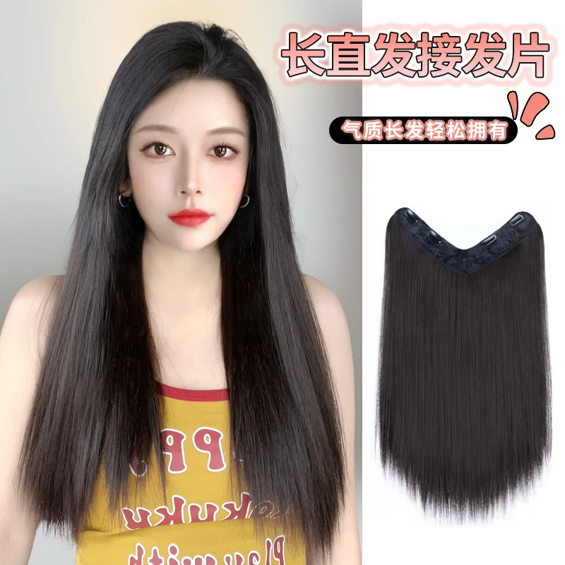 【女神黑长直发】一片式假发片增高V型自然无痕隐形增发量接发片