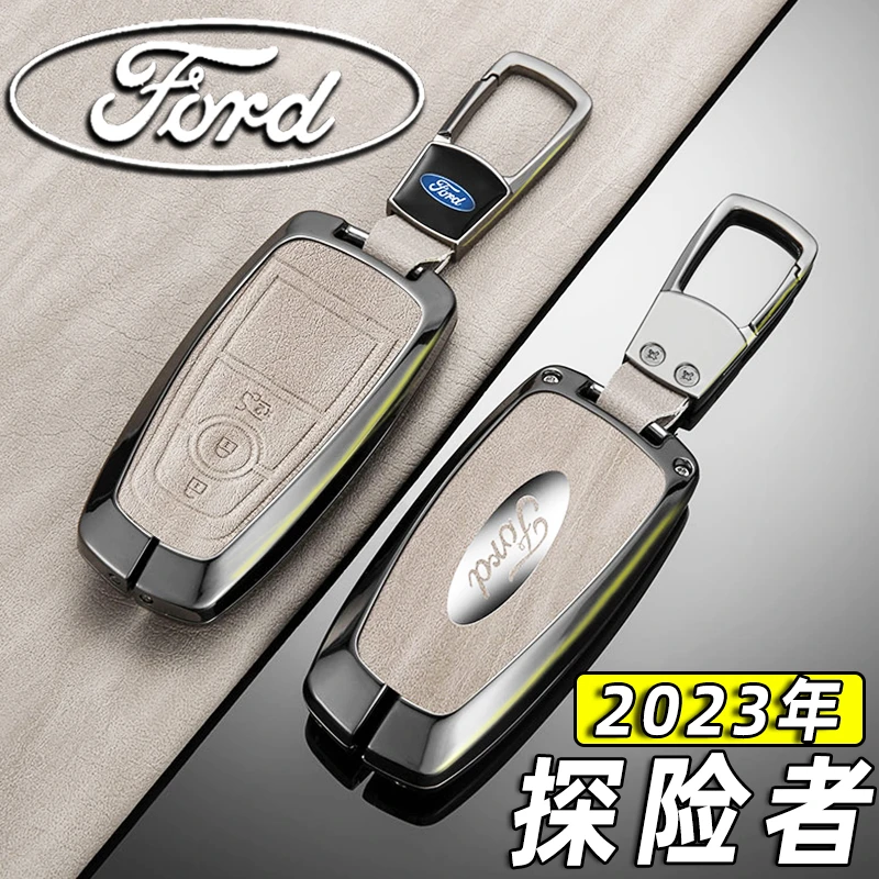 堡卫适用2023年福特探险者钥匙套23款plus风尚改装配件汽车壳扣包