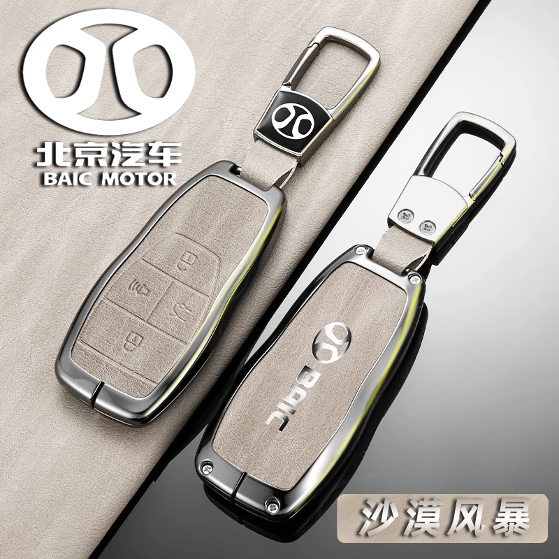 堡卫【25号】适用北京汽车钥匙套壳BJ40 X7北汽BJ60魔方F40智道扣包
