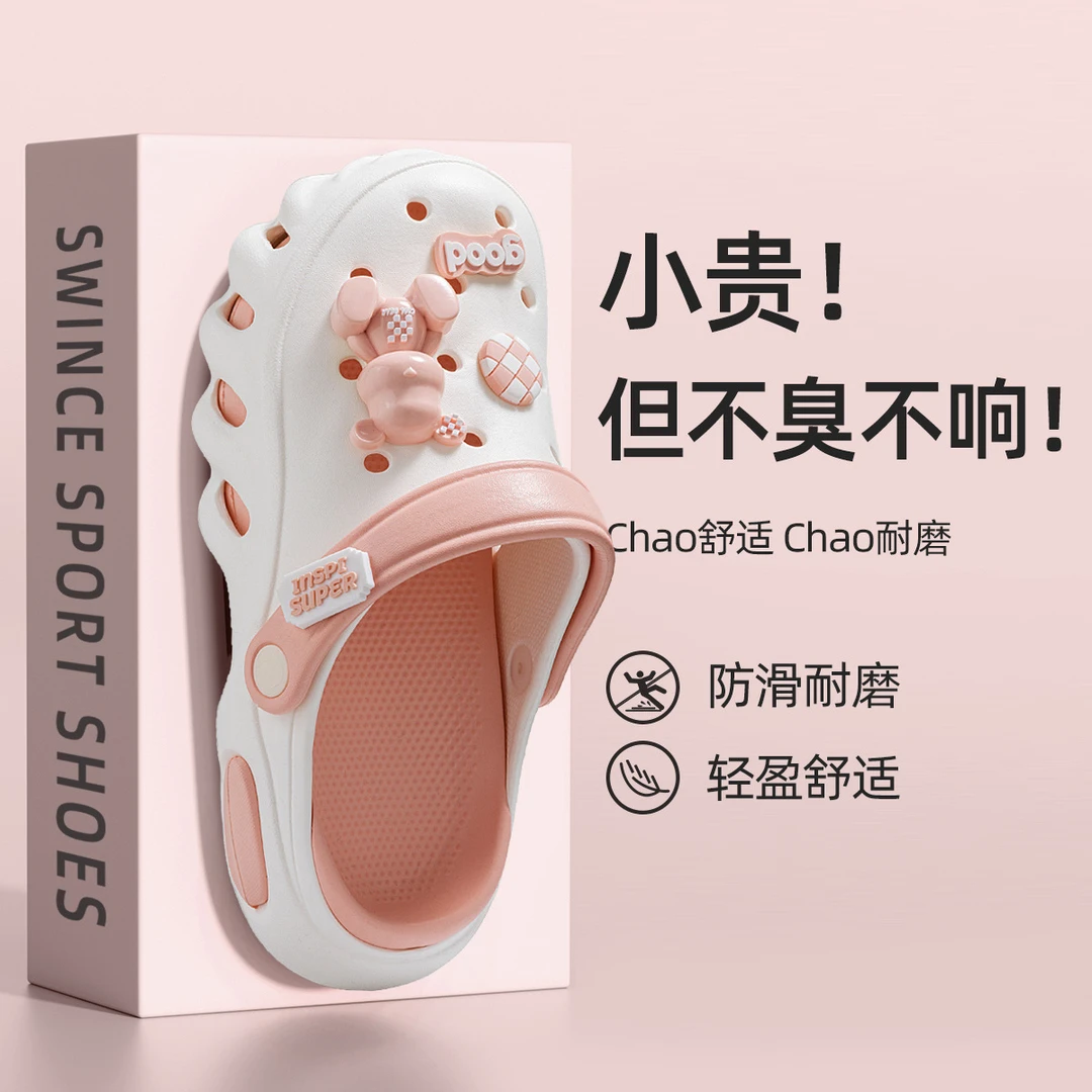 拖鞋女夏季室内家用防滑踩屎感EVA卡通洞洞鞋男沙滩情侣外穿凉拖