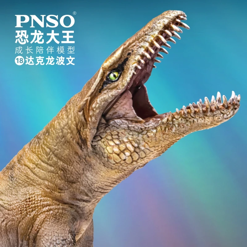 PNSO恐龙大王成长陪伴模型18达克龙波文手办