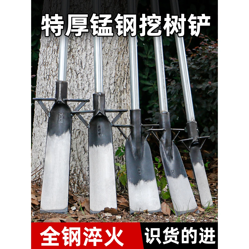 锰钢挖树铲农用挖土起苗树根铁锹神器挖坑挖树专用铲子户外洛阳铲