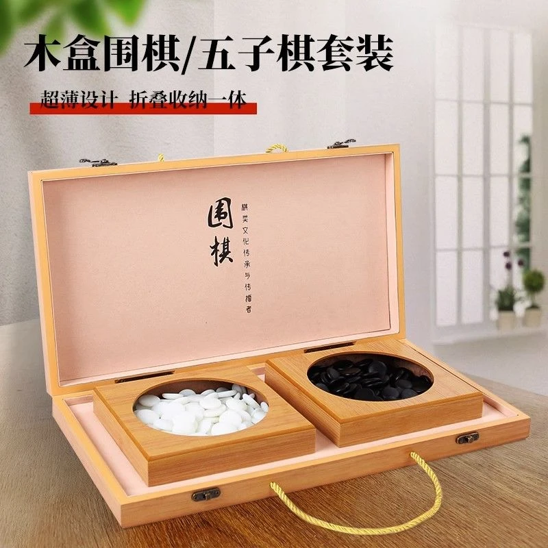 云窑子19路围棋棋盘套装五子棋入门儿童初学棋子正品实木可折叠