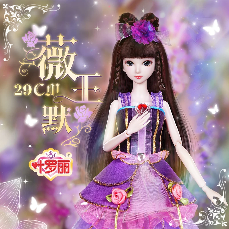 叶罗丽娃娃29厘米薇王默换装娃娃女孩生日节日礼物