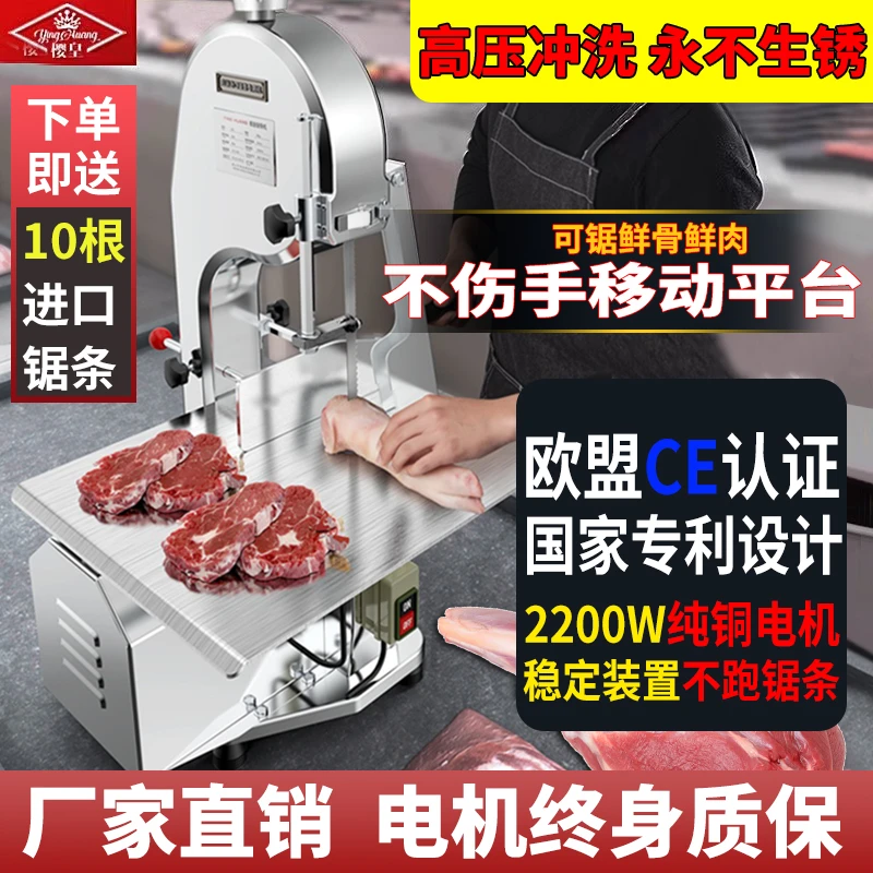 锯骨机商用切骨机电动切割牛骨冻肉家用小型据骨头剁猪蹄排骨牛排