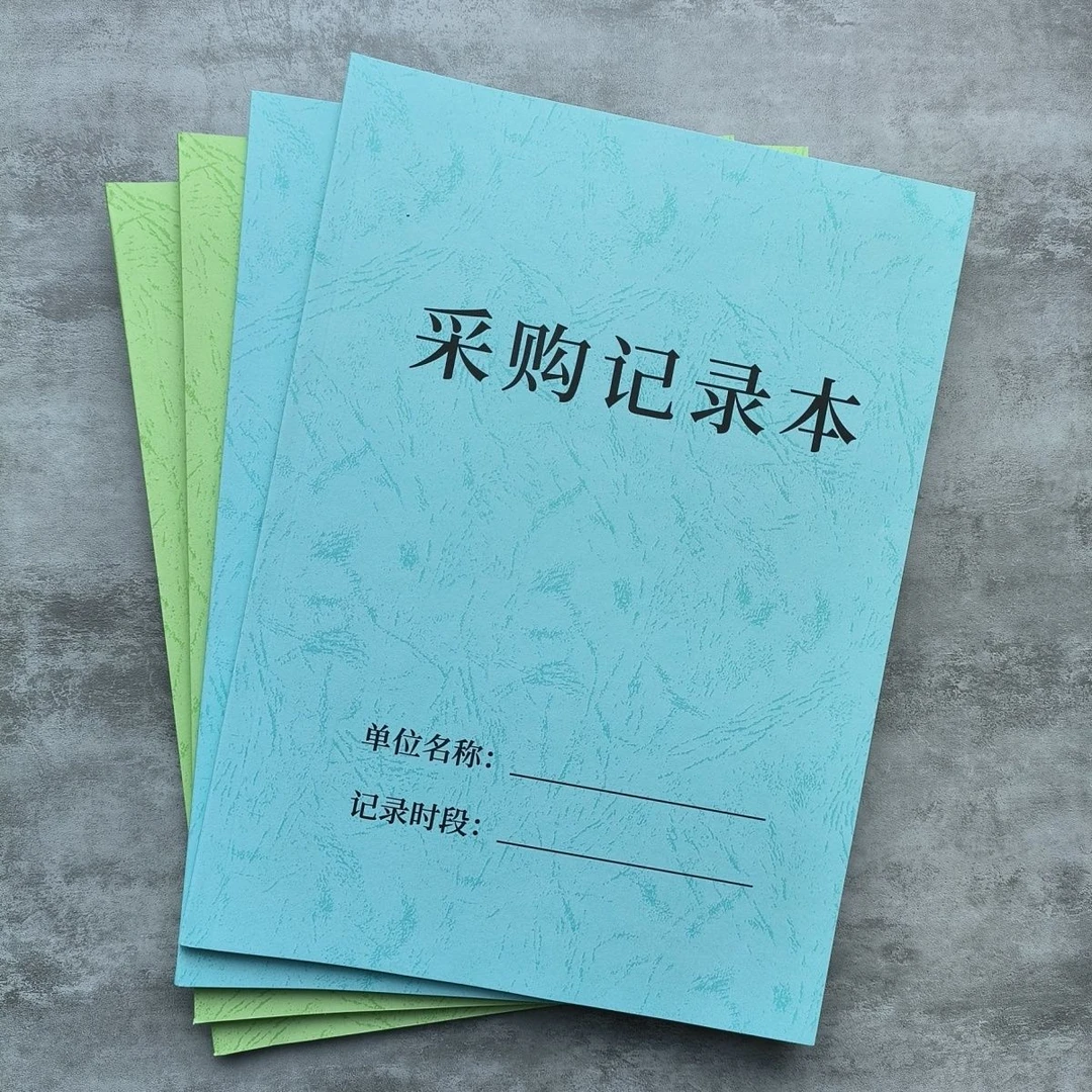 采购记录本采购员采购进货明细本食品采购记录表物品定制制作记录
