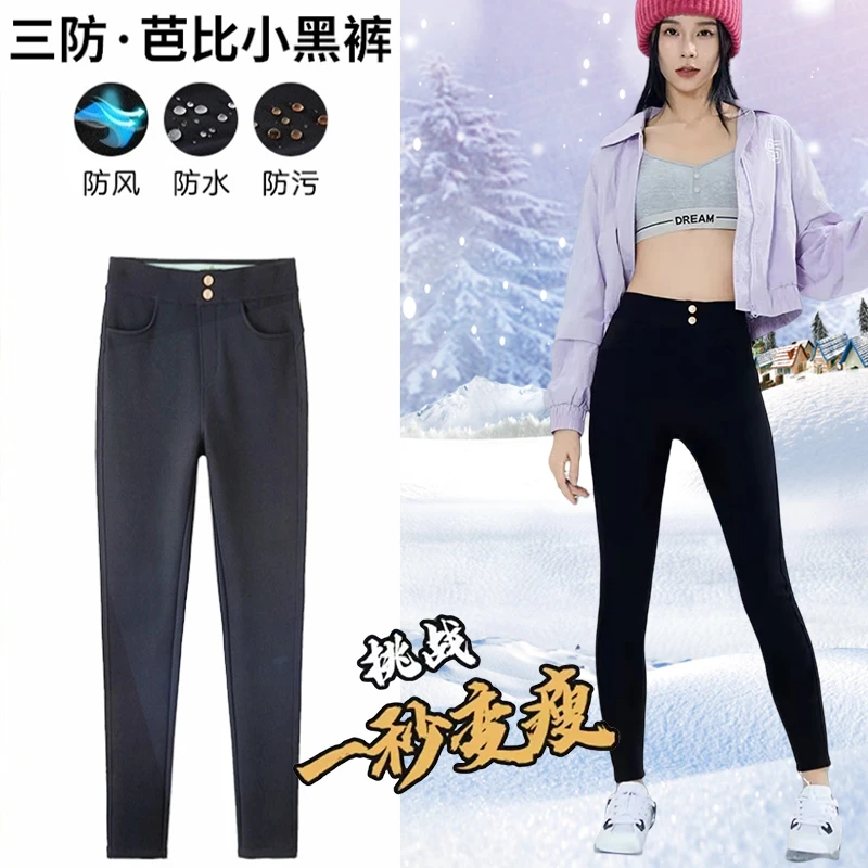 新款修身黑科技加绒小黑裤33588加厚绒打底防水