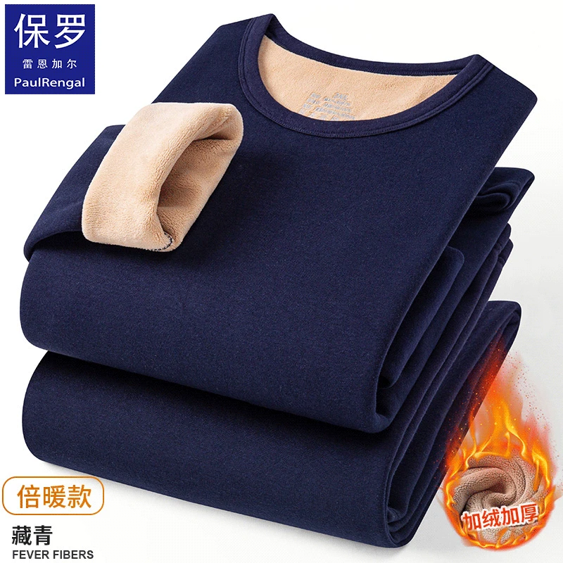 保罗冬季加绒加厚纯棉保暖衣男士套装打底内穿中老年防寒秋衣秋裤