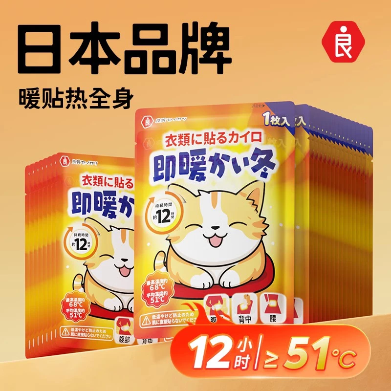日本家用暖宝宝暖贴自发热姨妈暖身女生用暖肚子神器12小时保暖热