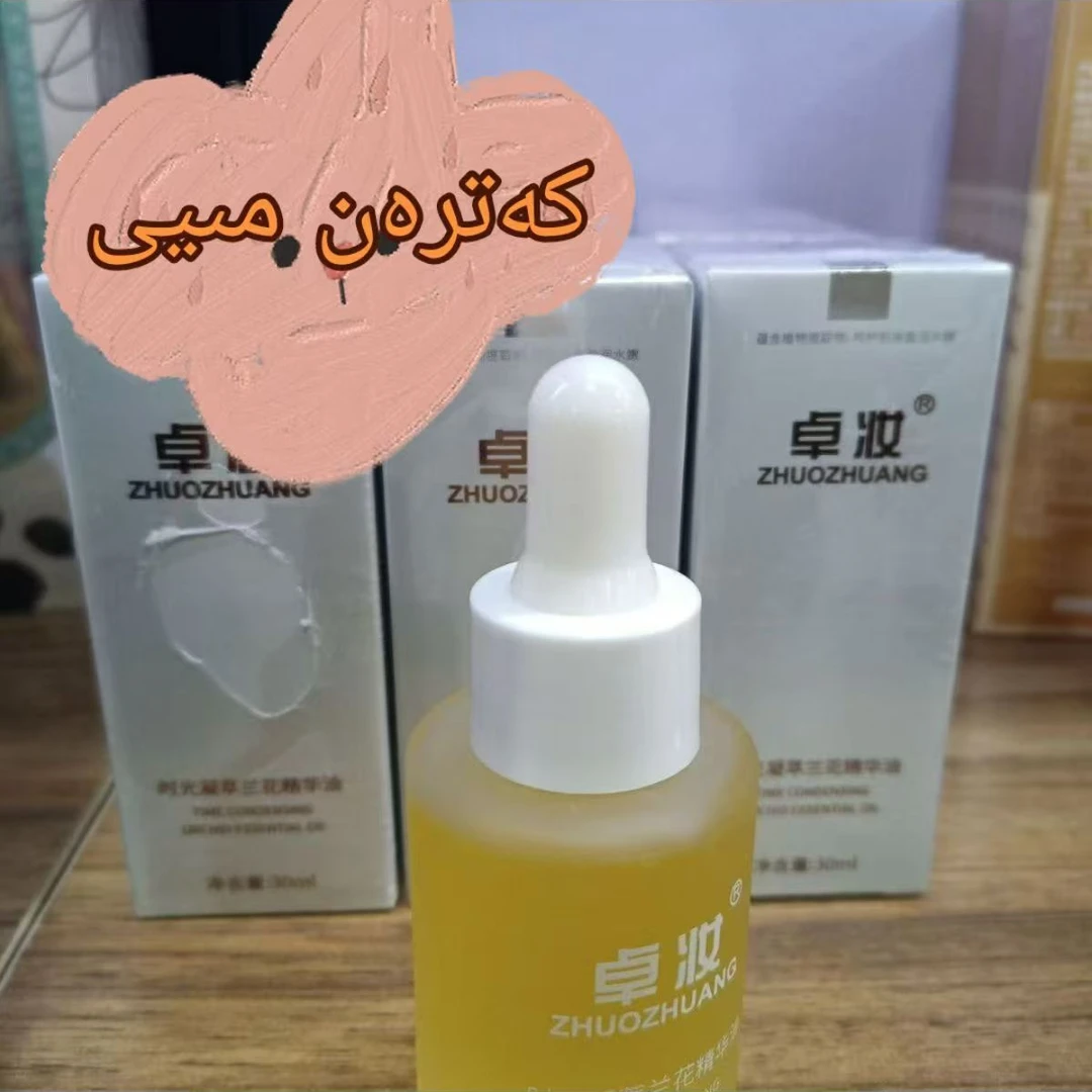 【新疆包邮】yuz terisini qigitix meyi 30ml 卓妆时光精华油