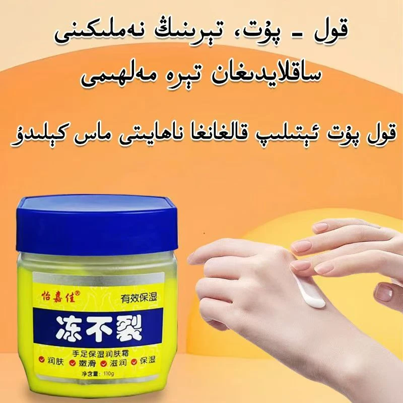 【新疆包邮】kolmay namlikni saklaydu 手足保湿润肤霜