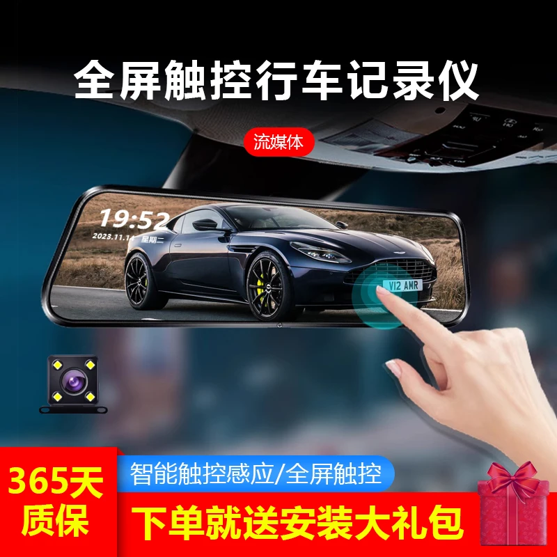 流媒体行车记录仪全屏行车夜视行车记录仪最新款高清无线免安装
