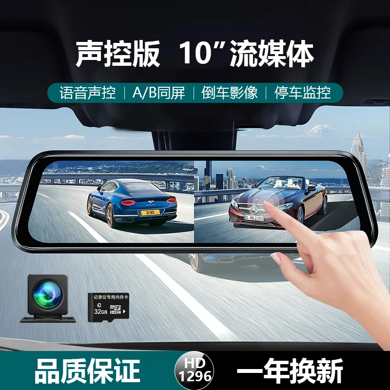 新款语音声控行车记录仪全屏倒车影像高清360度全景记录仪摄像头