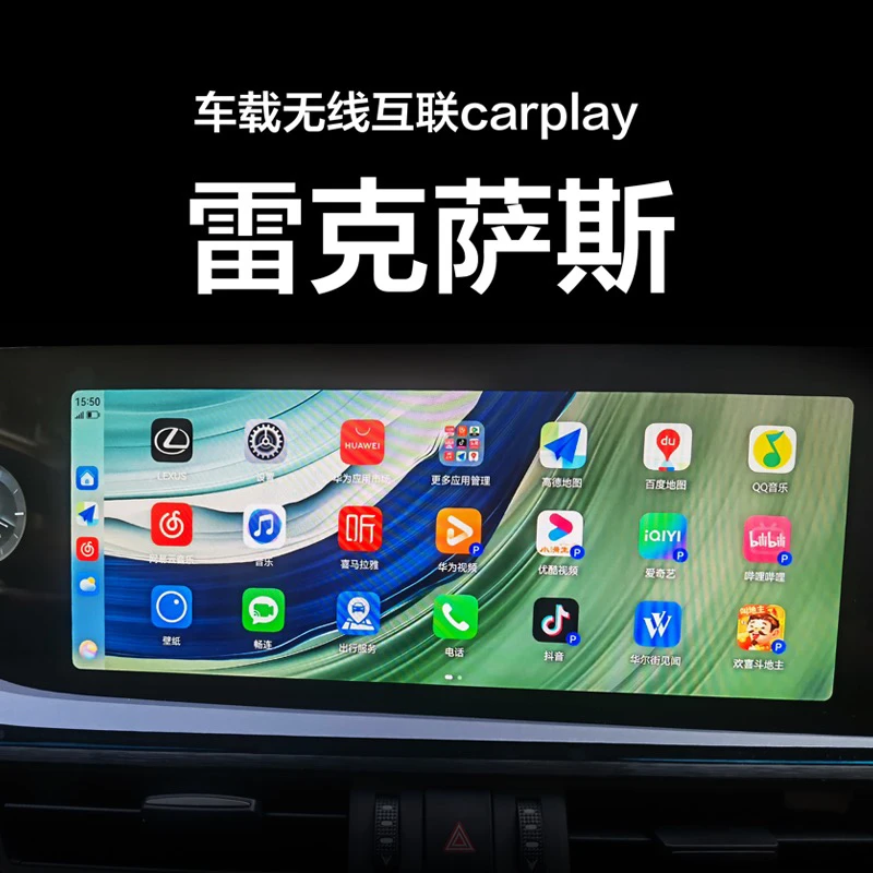 【小琳专属】雷克萨斯20-25款苹果无线carplay华为hicar适用ESRNX盒