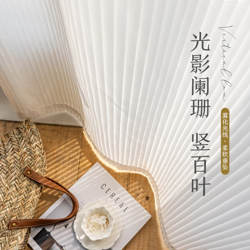 竖百叶纱帘窗帘卧室白色白纱飘窗窗纱2024新款客厅透光不透人阳台