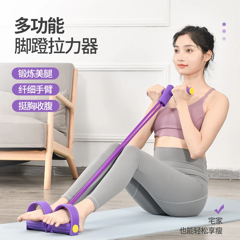 脚蹬拉力器收腰腹拉力绳仰卧起坐辅助器家用瑜伽练背多功能拉伸器