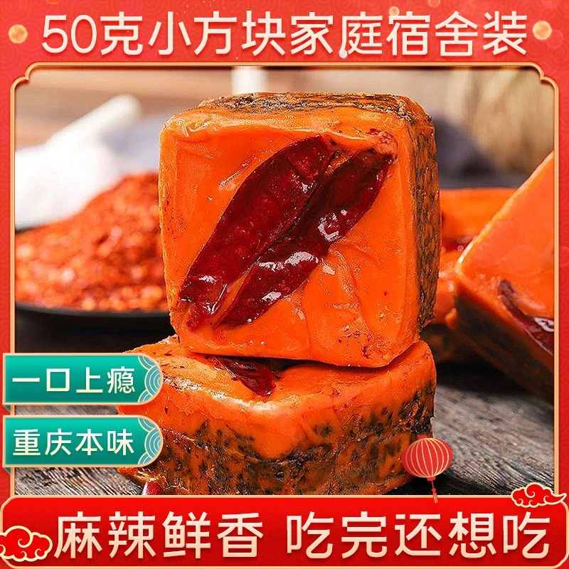 正宗重庆火锅底料小包番茄底料小包装一人份火锅料冒菜麻辣烫调料