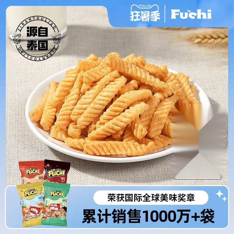 富吃泰国美味虾条薯条休闲零食膨化食品网红款笋1g