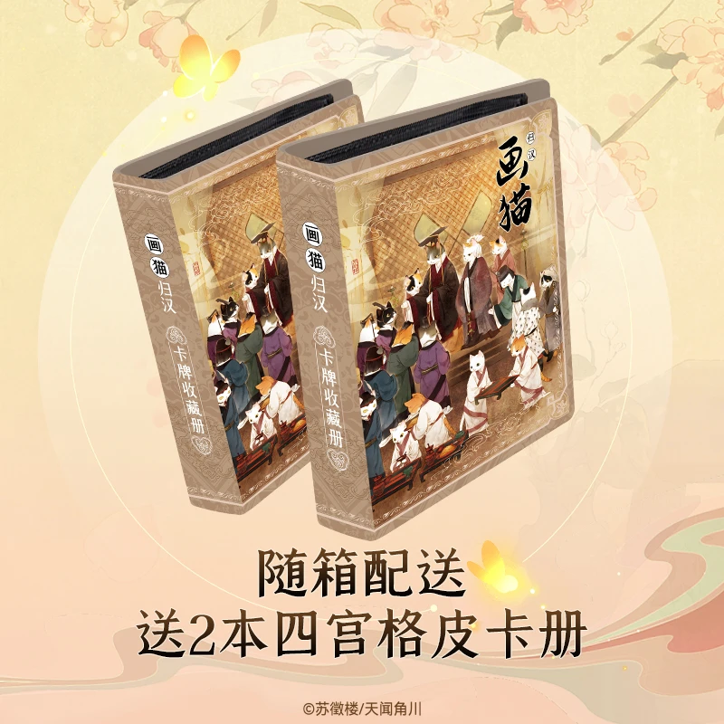 集卡社画猫-归汉系列收藏卡苏徵楼老师签绘集换收藏卡牌猫系代拆