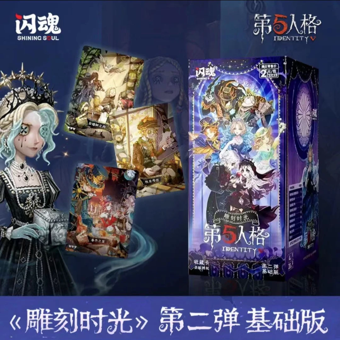 闪魂第五人格《雕刻时光》第二弹基础版第五人格收藏卡盲盒代拆