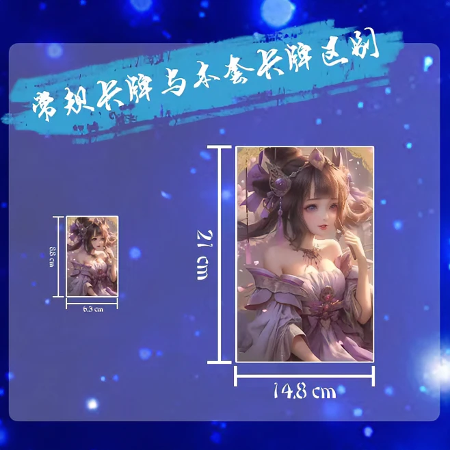 纯亚克力A5卡牌—《女主日记》 大卡收藏唯美卡牌盲盒代拆