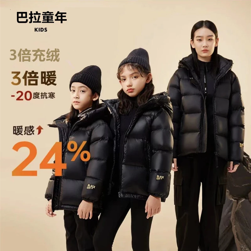 2023新款巴拉童年男女童儿童羽绒服小中大童宝宝短款加厚冬装外套
