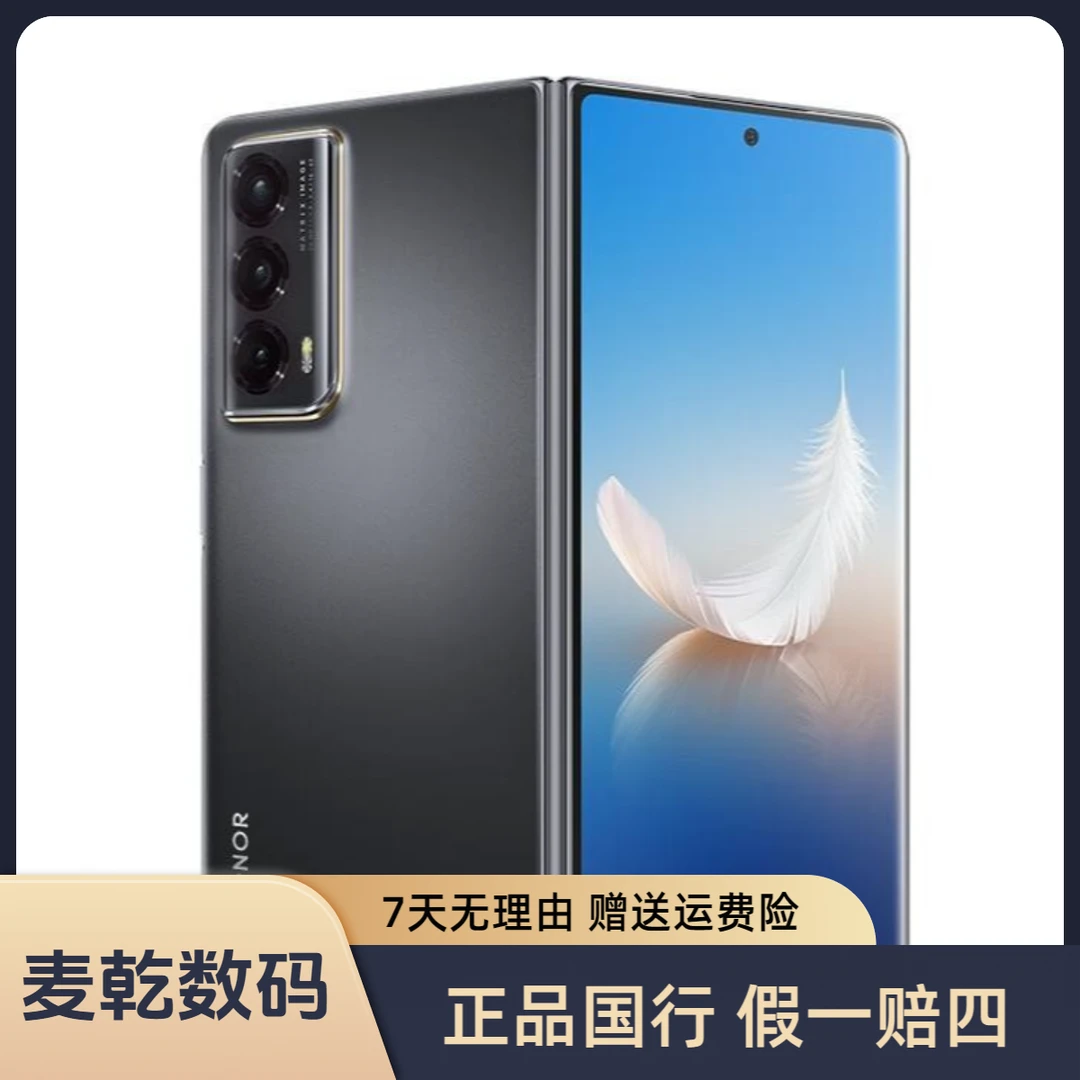 95新 honor/荣耀 MagicVs2折叠屏手机12+256G 512G严选优品双卡5G