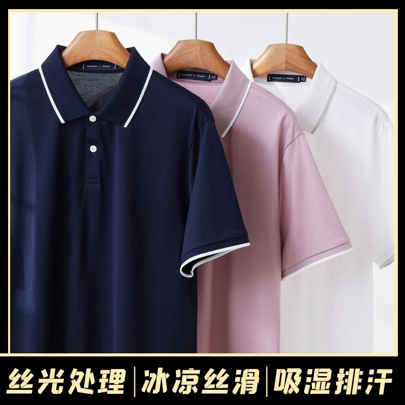 【双丝光棉】男士休闲翻领POLO衫舒适百搭