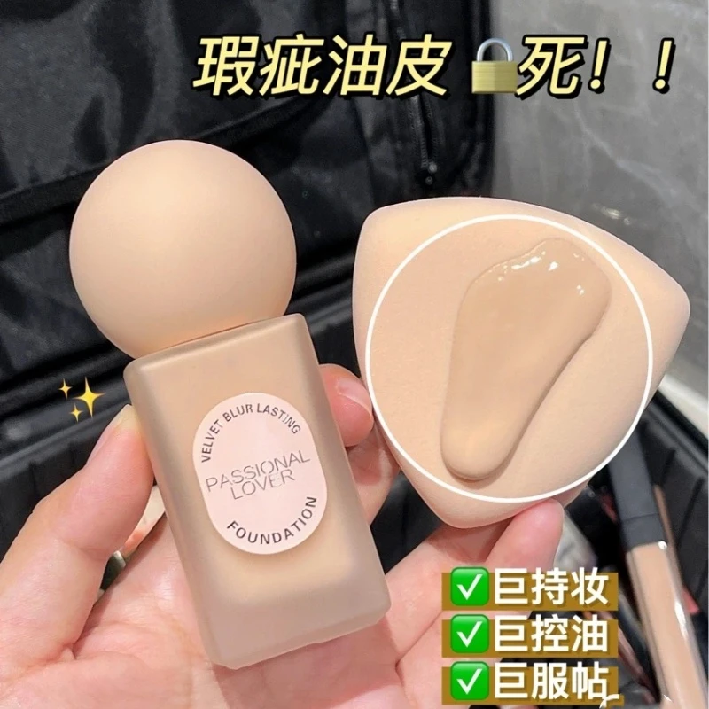 PL蹭不掉气垫油皮粉底液bb霜服帖控油无瑕哑光遮瑕持久不脱妆小样