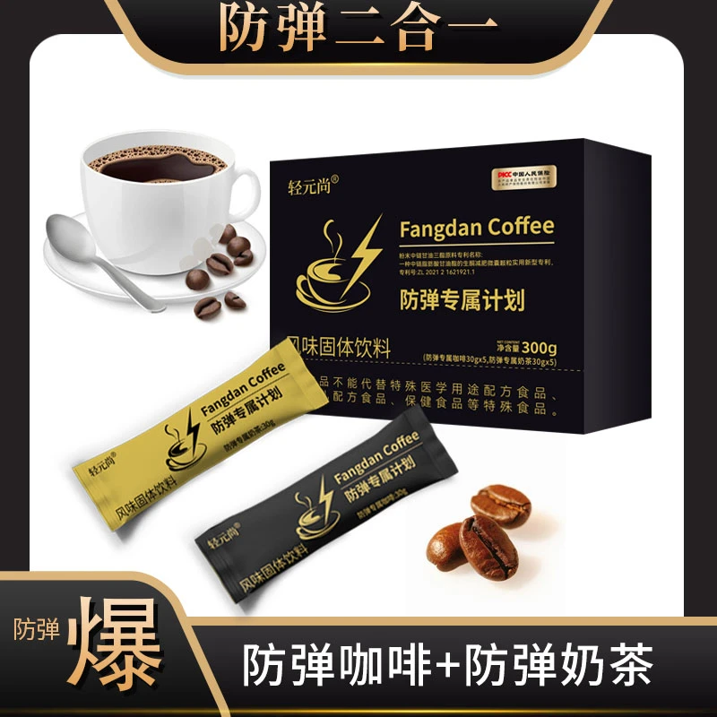 【小媳妇专属】【防弹咖啡9盒】 防弹咖啡专属计划