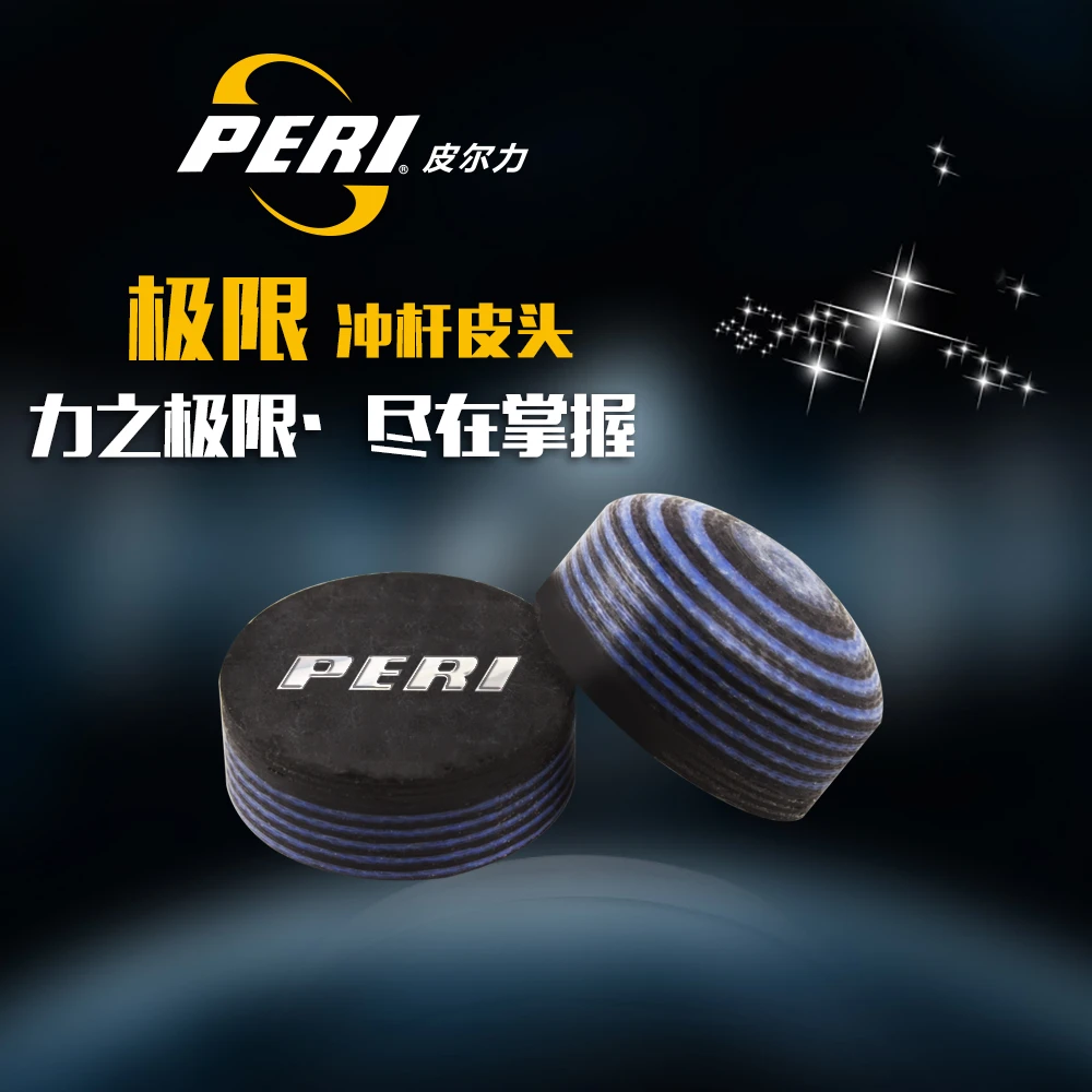 皮尔力台球杆配件专用 冲杆皮头