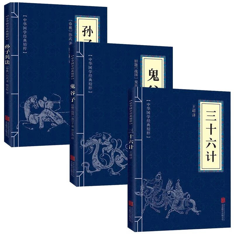 孙子兵法与三十六计正版书原著原文白话译文注释青少年小学国学