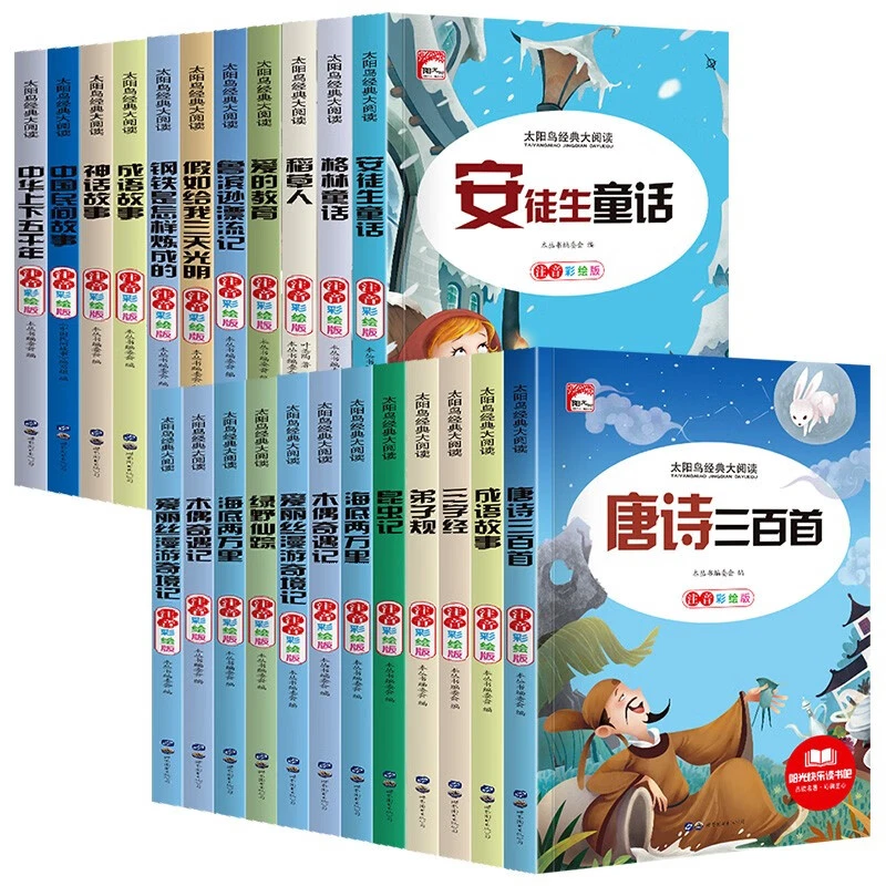稻草人安徒生童话格林童话正版彩图注音版小学生课外阅读书籍