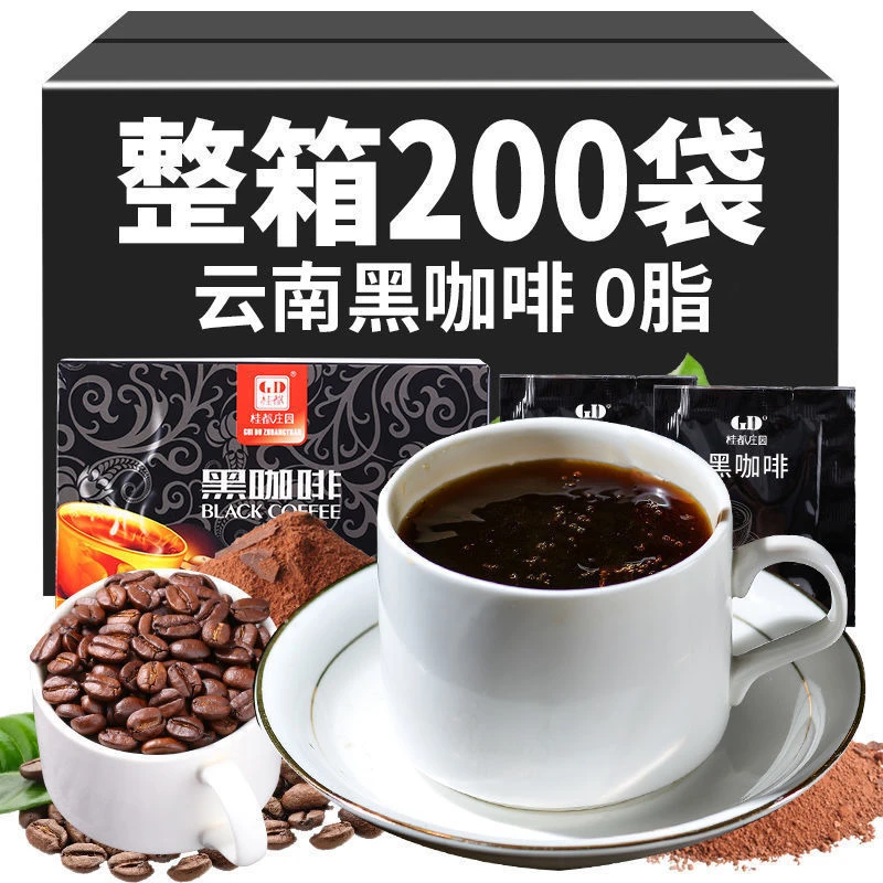 农科院纯黑咖啡云南普洱咖啡豆粉速溶特浓冰减美式醇苦燃苦脂咖啡