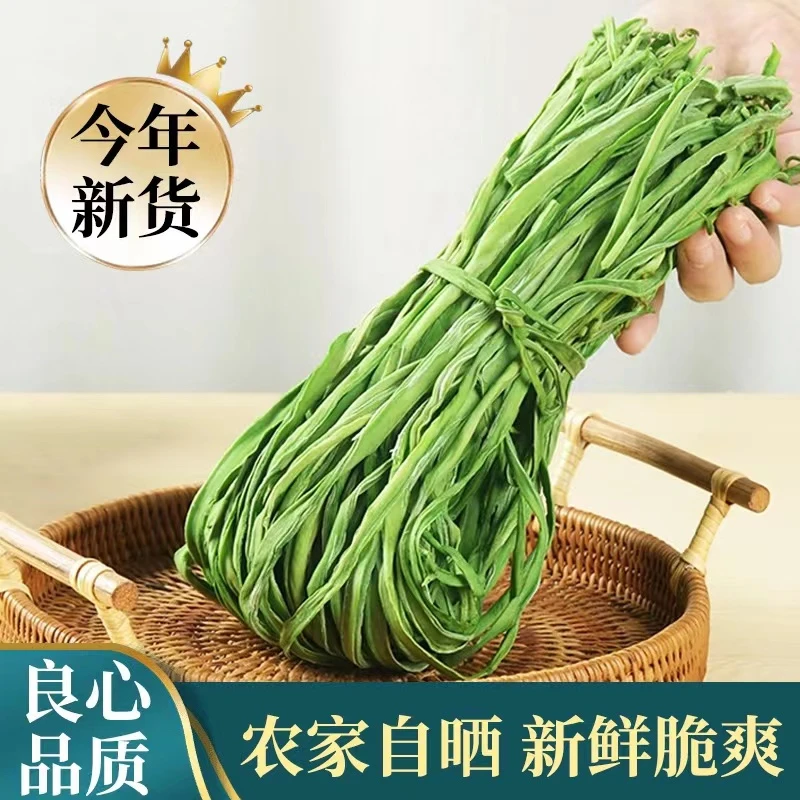 新鲜贡菜干农家优质贡菜干货苔菜响菜脆甜脱水蔬菜火锅专用下饭菜