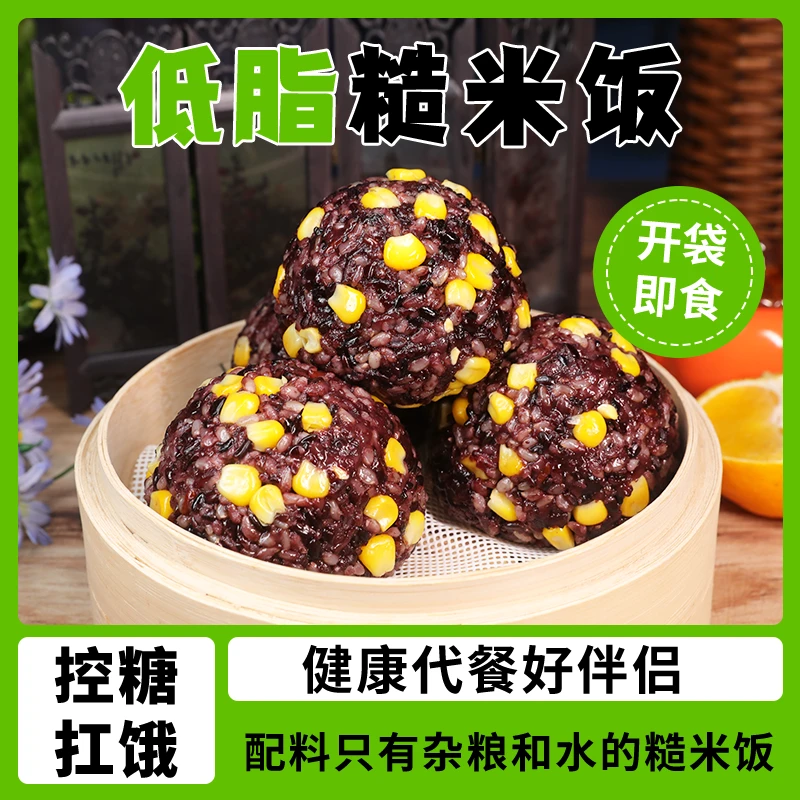 开袋即食三色糙米饭宿舍代餐常温免蒸煮健康早餐包饱腹美味营养包
