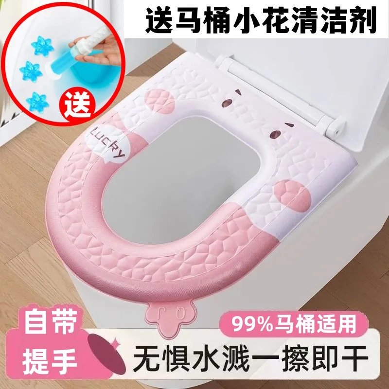 防水网红马桶垫四季通用坐便垫马桶坐垫提盖器马桶圈卫生间坐便套