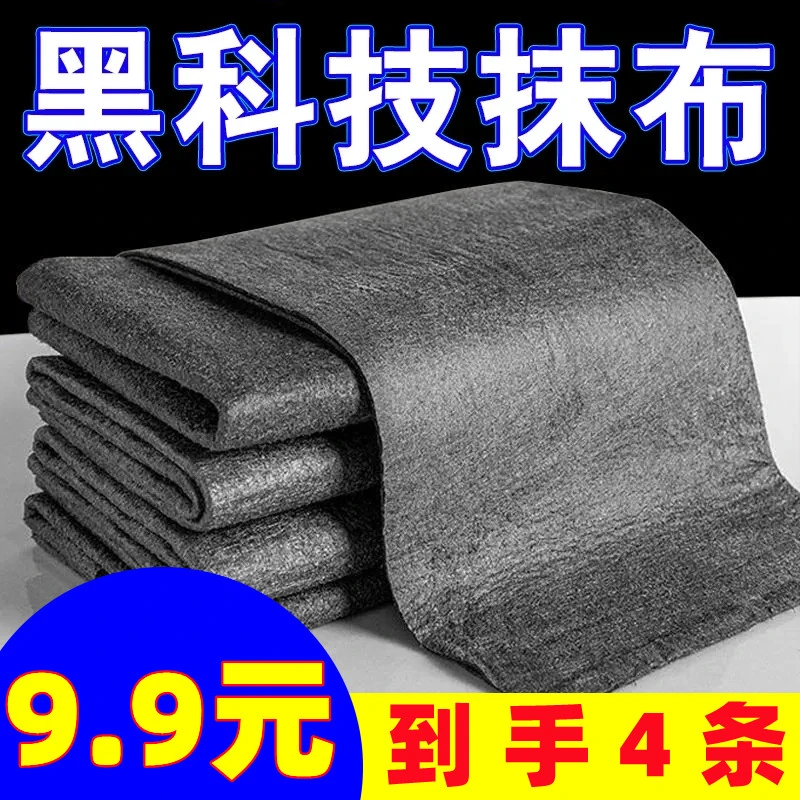 4条】魔力抹布擦玻璃布无痕专用吸水不掉毛抹布擦镜子神器魔力擦边