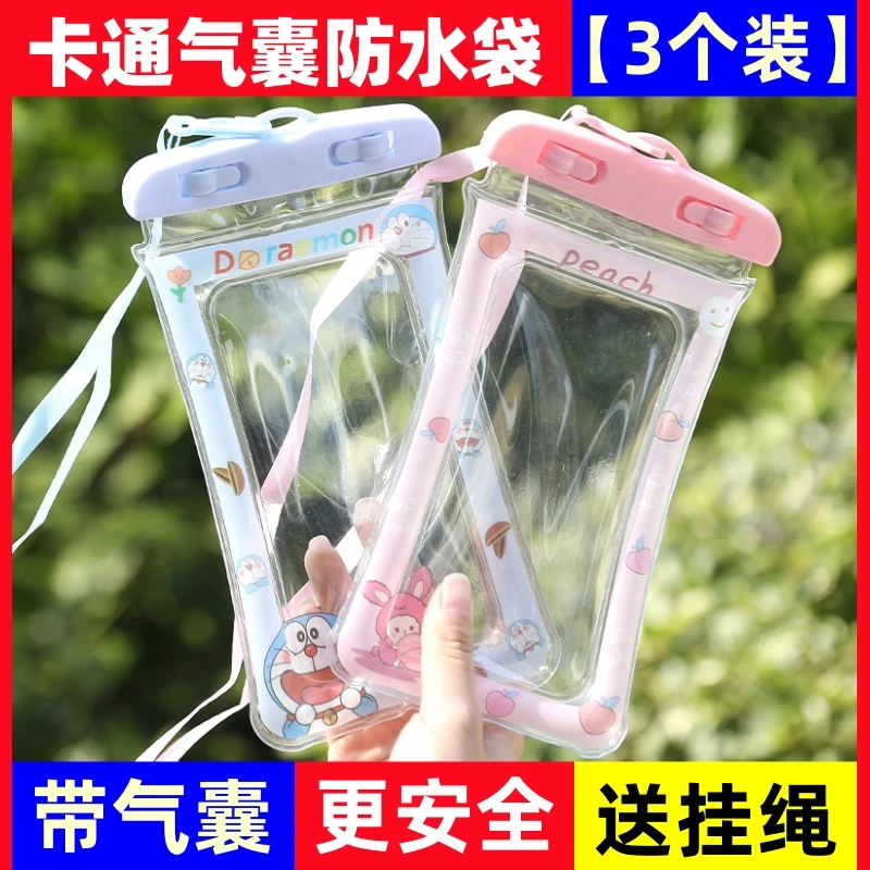 发3个】手机防水袋气囊漂流水上乐园泼水节防水套触屏防水手机袋包